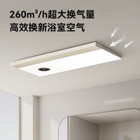 国家补贴：Yeelight 智能除菌除臭风暖浴霸照明排气双直流AI变频 3000w