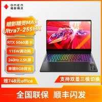 惠普 TPN-I143 RTX5080 AI高端 游戏本笔记本电脑  U9-275HX