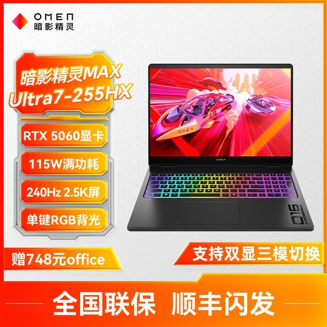 惠普 TPN-I143 RTX5080 AI高端 游戏本笔记本电脑  U9-275HX