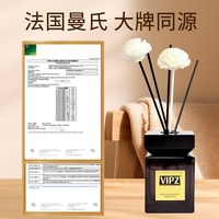  好运旋律 买一送一 藤条香氛 【买一送一赠同款】财运广进（桂花）