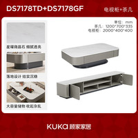  KUKA/顾家家居 大容量抽屉 茶几电视柜组合