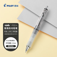 百乐 Dr.Grip Nicola N24 健握系列摇摇自动铅笔