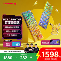CHERRY 皮卡丘百变怪MX8.2PRO HYBRID磁轴键盘87机械键盘