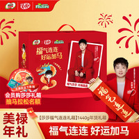 雀巢 美禄（Nestle Milo）美禄饼干奇巧趣满果组合1440g