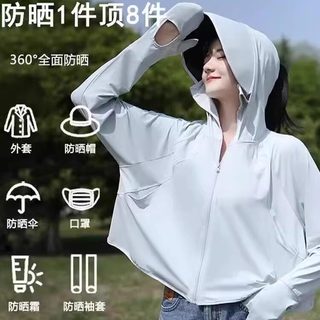  拉姿妮 防紫外线UPF50+ 女士防晒衣 L
