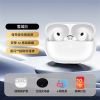 华为 FreeBuds Pro 5 悦彰耳机 无线蓝牙录音翻译无损音质降噪耳机