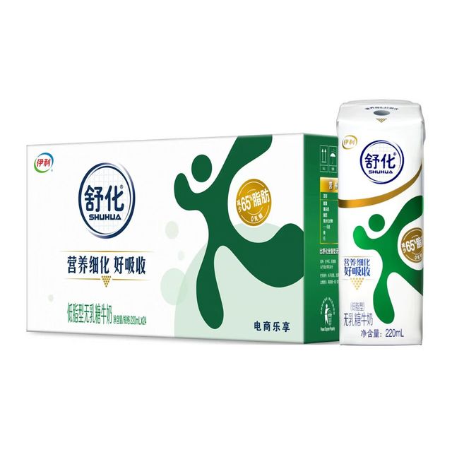 伊利 舒化奶低脂无乳糖牛奶220ml*24盒/整箱营养早餐奶批发3月产