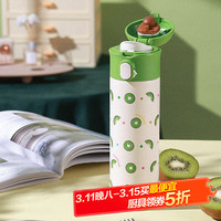 杯具熊 成人女保温杯大容量316不锈钢学生水杯车载商务户外水杯送礼物 玩潮奇异果480ml