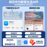 华为 耳机FreeBuds 7i无线蓝牙耳机主动降噪运动入耳式