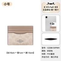 COACH 零钱包女士经典老花马车标手拿手拎卡包