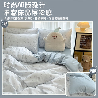  苏萱 床上四件套