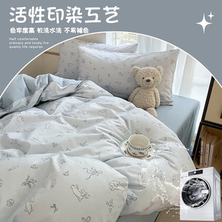  苏萱 床上四件套