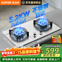 苏泊尔 燃气灶灶具家用双灶台5.2KW九腔猛火灶 不锈钢面板两用嵌入式天然气专用JZT-Z-DS921
