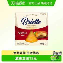 布吕埃特 进口红纹原制天然软质奶酪芝士干酪即食零食拼盘红酒