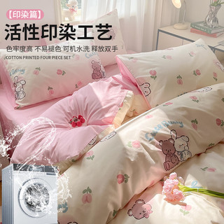  苏萱 全棉 床上四件套 可爱贝贝