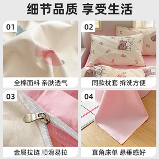  苏萱 全棉 床上四件套 可爱贝贝