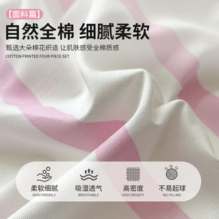  苏萱 全棉 床上四件套 蝴蝶小熊