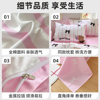  苏萱 全棉 床上四件套 蝴蝶小熊