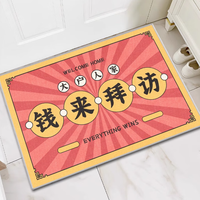 KAYE 入户门地垫 加厚防滑垫子进门垫 旷世奇才 40x60 cm