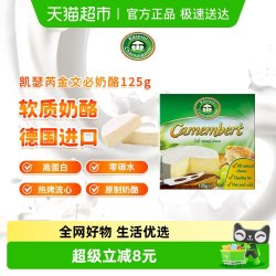 凯瑟芮 金文必奶酪原制干酪即食芝士原装进口软质涂抹奶酪块零食