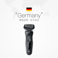 BRAUN 山姆同款高效5系剃须刀电动刮胡刀男士往复式胡须刀进口刀头送老公男友生日纪念礼物 50-W1000s