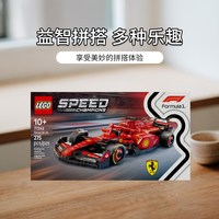 乐高 speed超级赛车77242法拉利F1儿童积木玩具