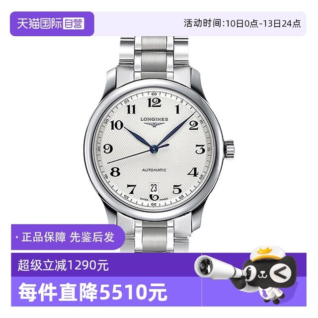 LONGINES 名匠系列 男士自动机械表 L2.628.4.78.6 银灰色