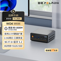 磐镭 mini主机 AMD锐龙5游戏办公商用迷你主机台式机电脑整机(R5 5600H 8G 512G SSD）
