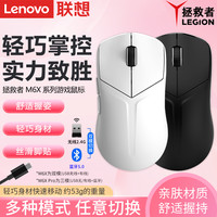 联想 拯救者M6XPro三模蓝牙无线鼠标电竞游戏专用办公充电鼠标推荐