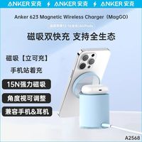 Anker A2568苹果二合一无线磁吸充电底座支架适用iPhone16Pro