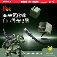 摩米士 35W氮化镓充电器自带伸缩线适用苹果iPhone华为