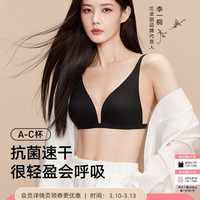 兰卓丽 明星同款系列 青年女性 无钢圈内衣 300830291