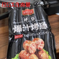 神华 SHENHUA 神华万家 中国大陆 烤肉肠 700g
