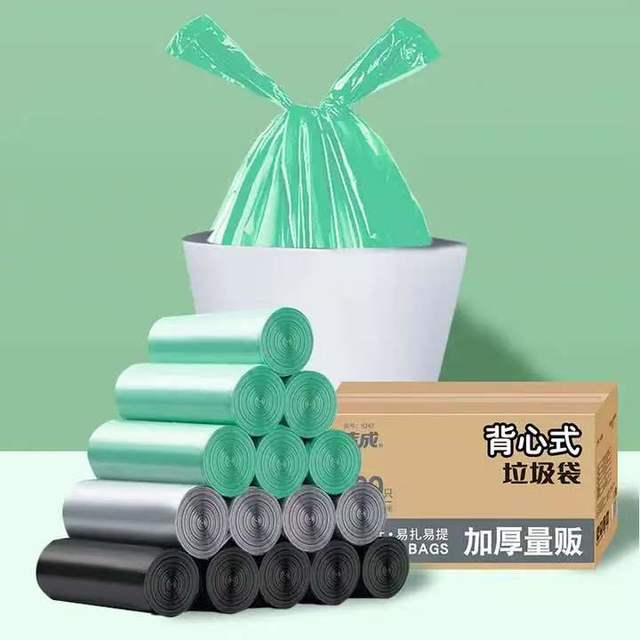 洁成 大号背心式垃圾袋 50*65cm*300只