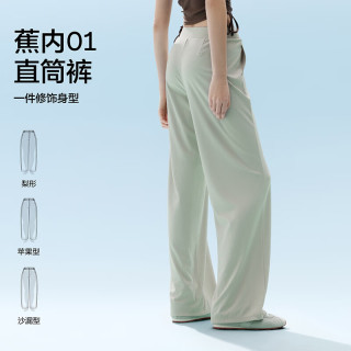 蕉内 凉皮301Cool女士凉感冰丝防晒休闲裤