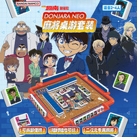 万代 名侦探柯南 麻将桌游套装