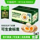 蛋益满满 叶黄素鸡蛋50g*30枚蛋益满满无抗无沙门氏菌鲜蛋