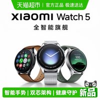 小米 Watch5 小米全智能旗舰手表