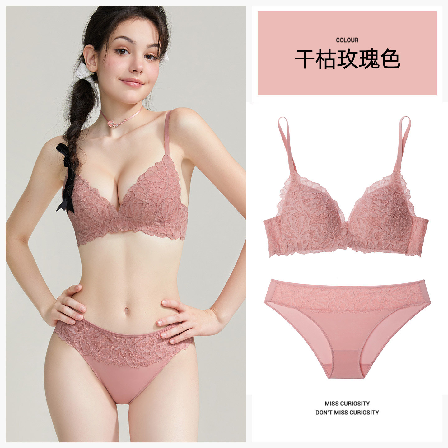 干枯玫瑰色套装