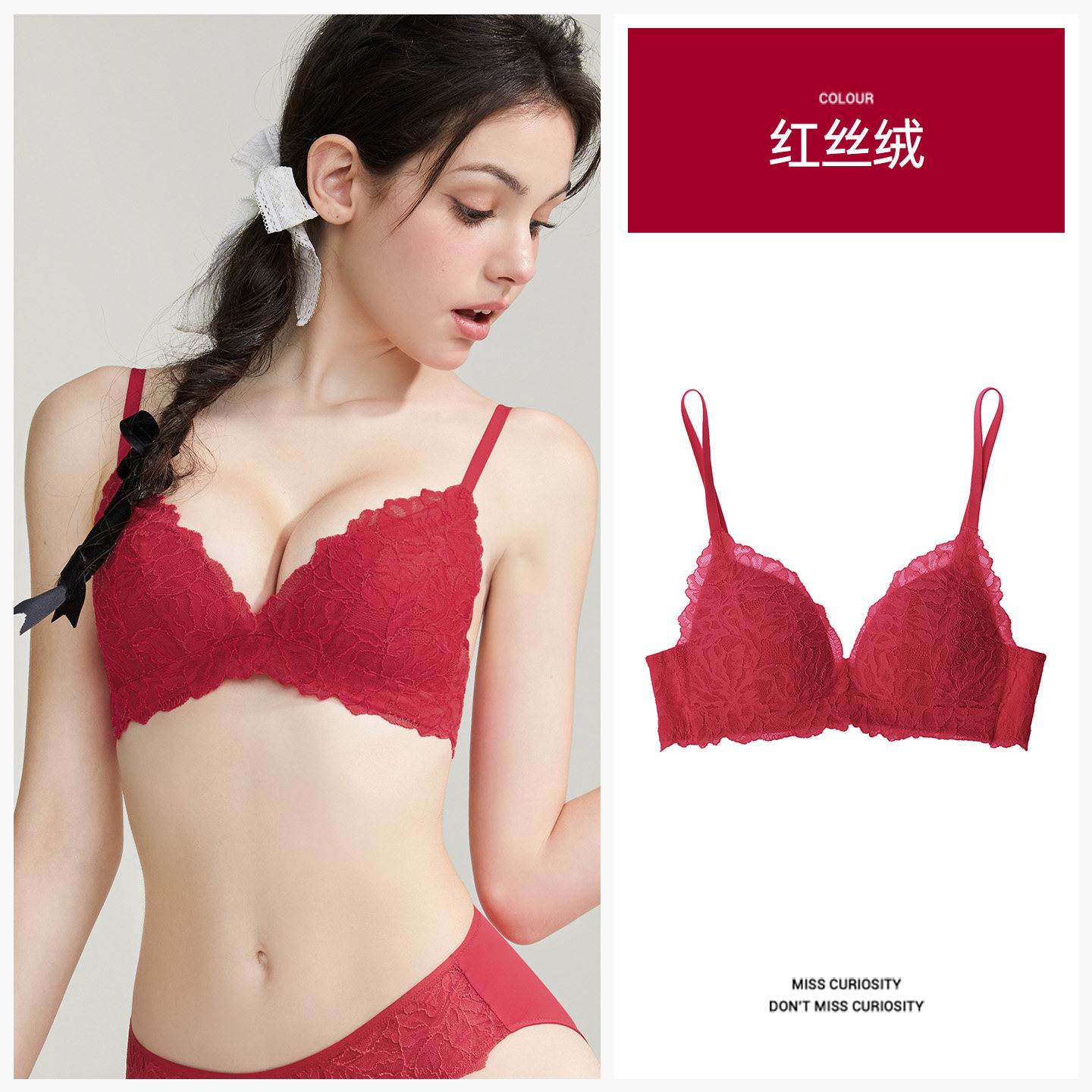 红丝绒