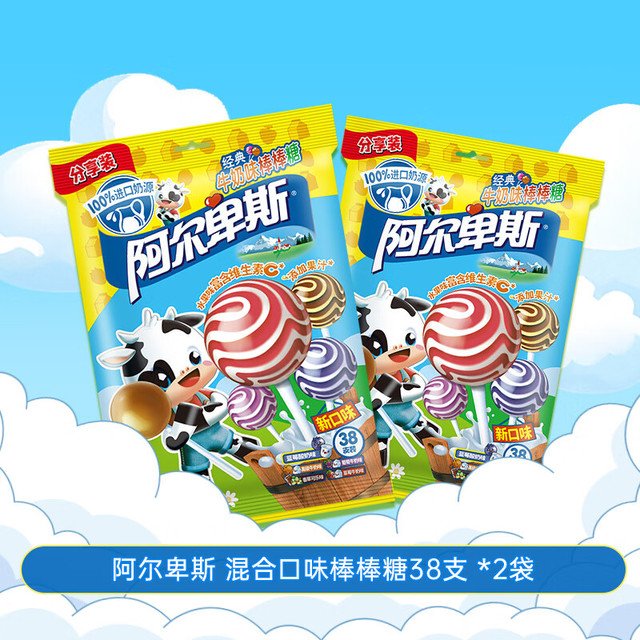 阿尔卑斯 特浓乳酸混合口味 儿童棒棒糖 76支