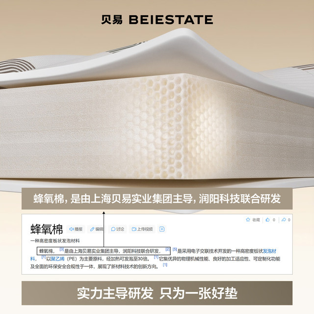 贝易 宝宝爬爬垫加厚婴儿爬行垫无味无甲酰胺布面整体垫-150*180*2星月