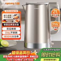 移动端、京东百亿补贴：九阳 热水壶烧水壶电水壶 2L大容量 内外双钢 316L不锈钢一体无缝内胆 0胶水开水壶 K20FD-W198