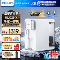 飞利浦 净水器加热直饮一体机家用净水机过滤   ADD6836