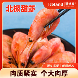 臻选客 加拿大进口北极甜虾 400g