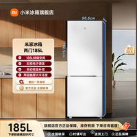 米家 小米米家185L双开门冰箱小型宿舍家用BCD-185MDM03