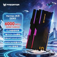 百亿补贴：宏碁 掠夺者冰刃DDR5 Adie 6000 C28 16GB*2 32GB灯条台式机内存条