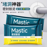 昂图 密封胶泥空调孔眼补墙缝堵洞口下水道封堵橡皮泥防风堵漏防虫老鼠 2包快速堵洞