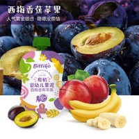 贝爱其味 有机婴幼儿果泥6月+辅食泥分阶喂养宝宝水果泥