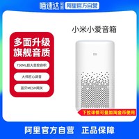 移动端：小米 小爱智能音箱 白色